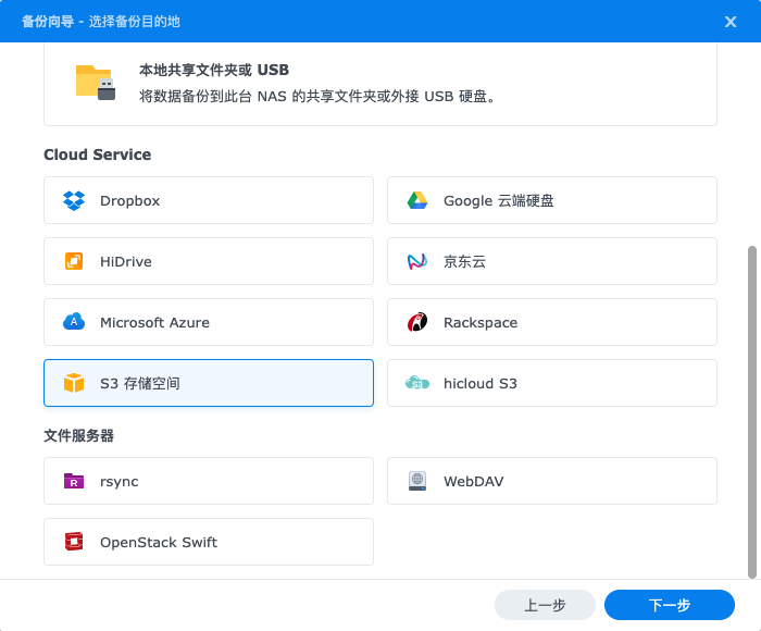 Hyper Backup Setting