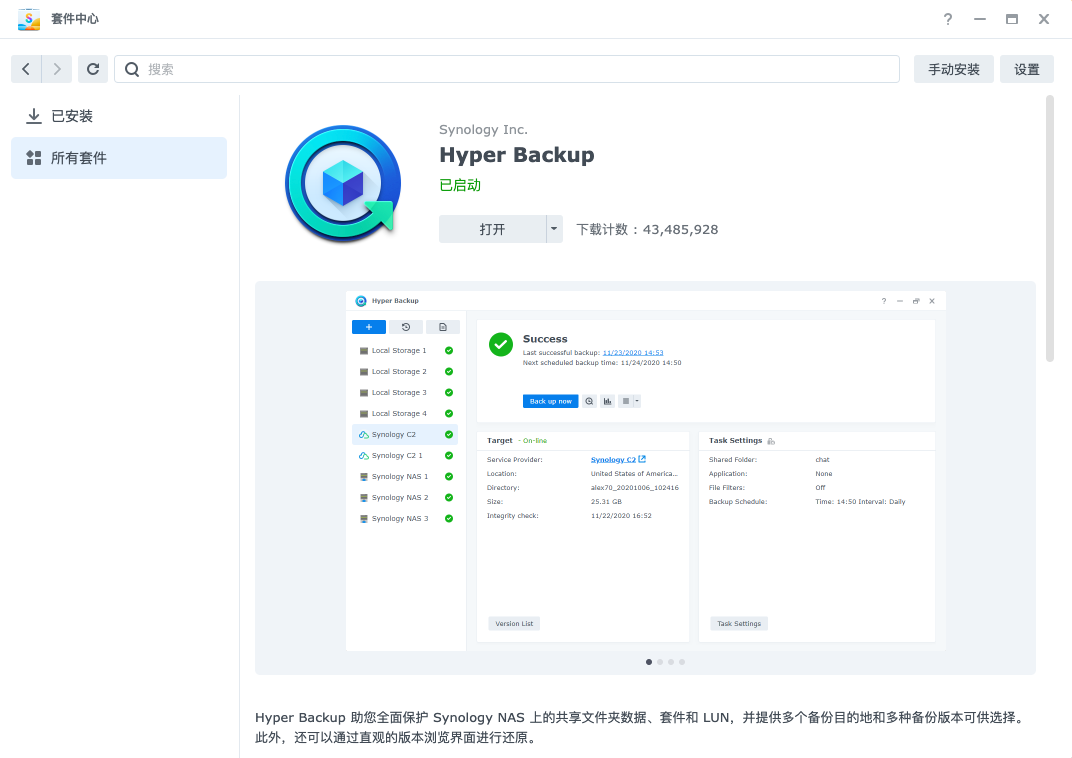Hyper Backup